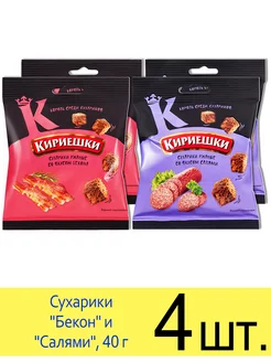 Сухарики ржаные набор 2 вкуса "Бекон", "Салями", 40г