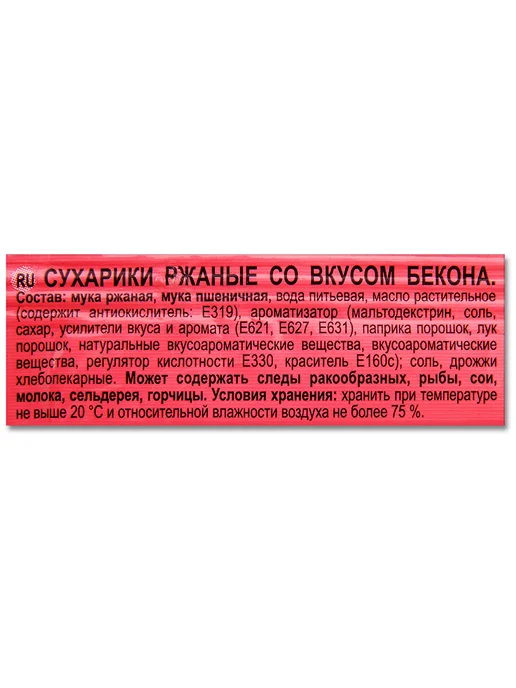 Кириешки Сухарики ржаные набор 2 вкуса "Бекон", "Салями", 40г, 40 г, фото 3