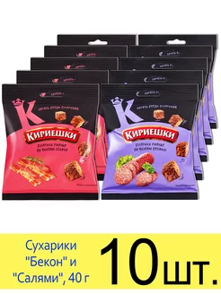 Сухарики ржаные набор 2 вкуса "Бекон", "Салями", 40г