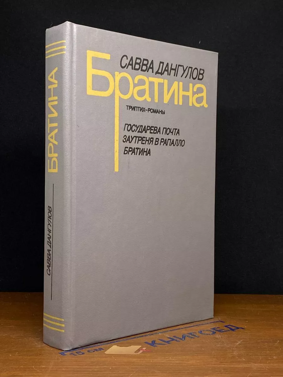 Братина
