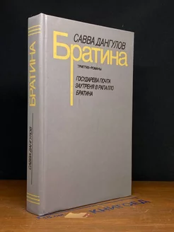 Братина