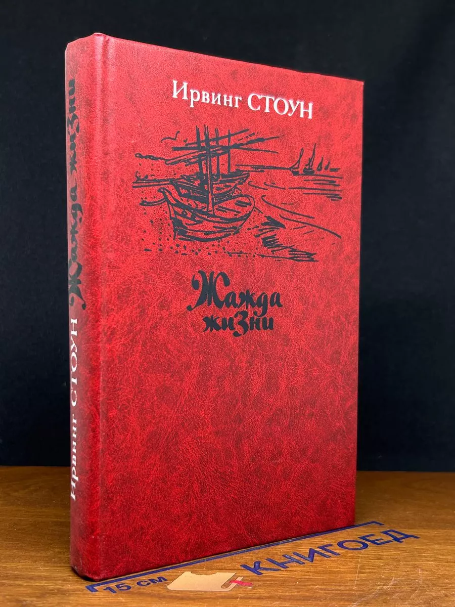 Просим обратить внимание, что вы покупаете букинистическую книгу в магазине...