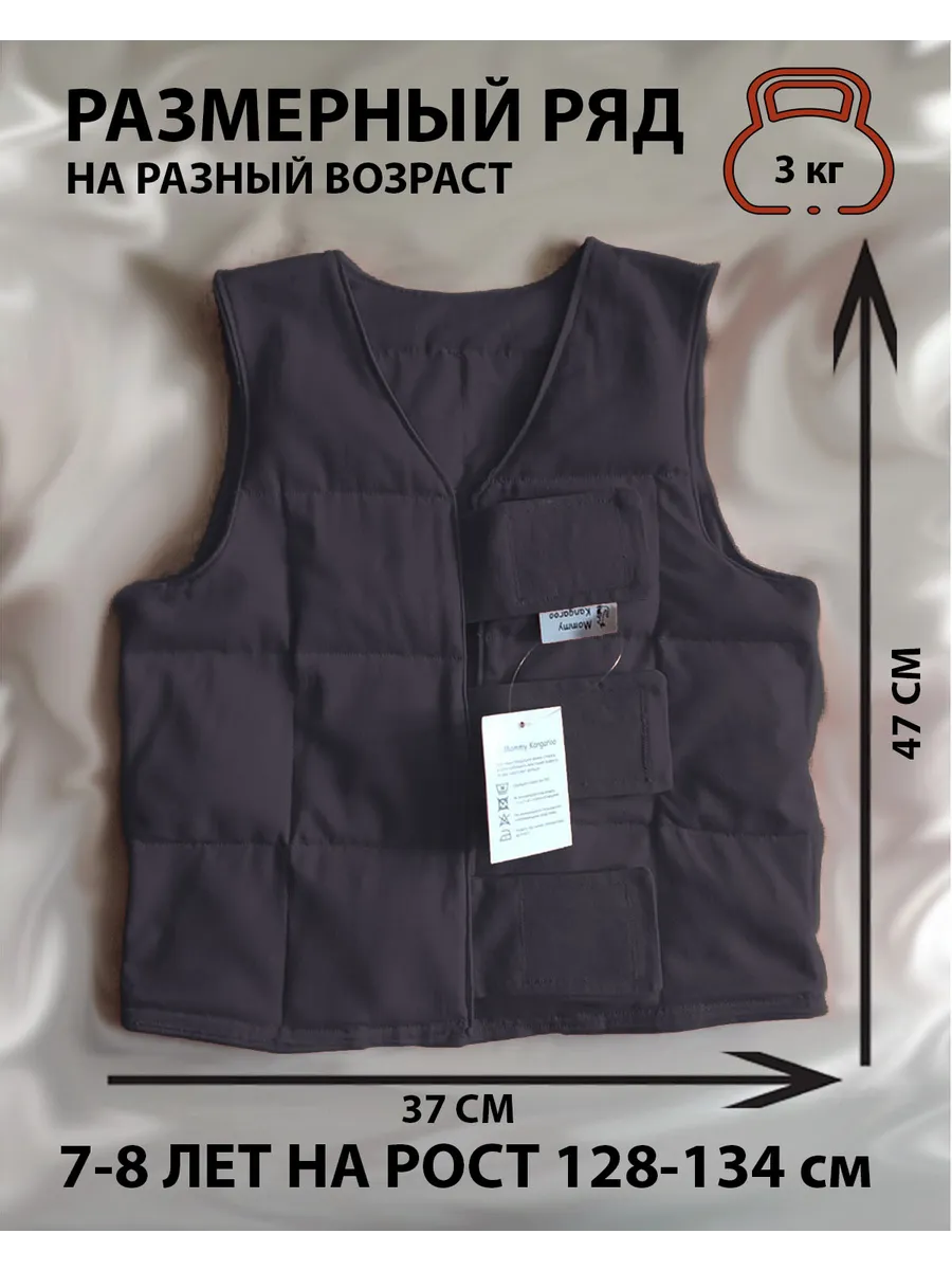 Жилет утяжеленный