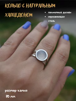 Лаконичное кольцо с натуральным белым халцедоном Венера_stoun 227296343 купить за 522 ₽ в интернет-магазине Wildberries