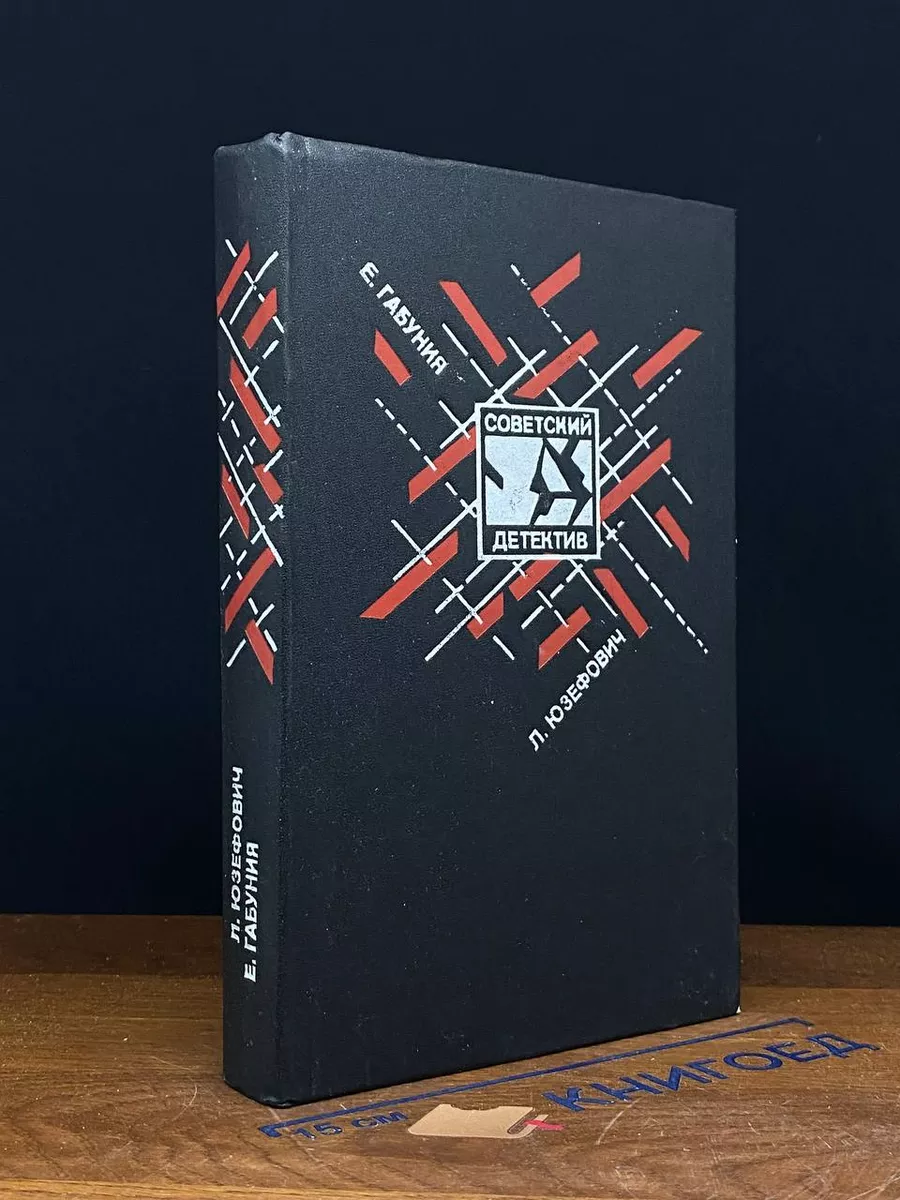 Клуб Эсперо. Ангел пустыни. По обе стороны Днестра