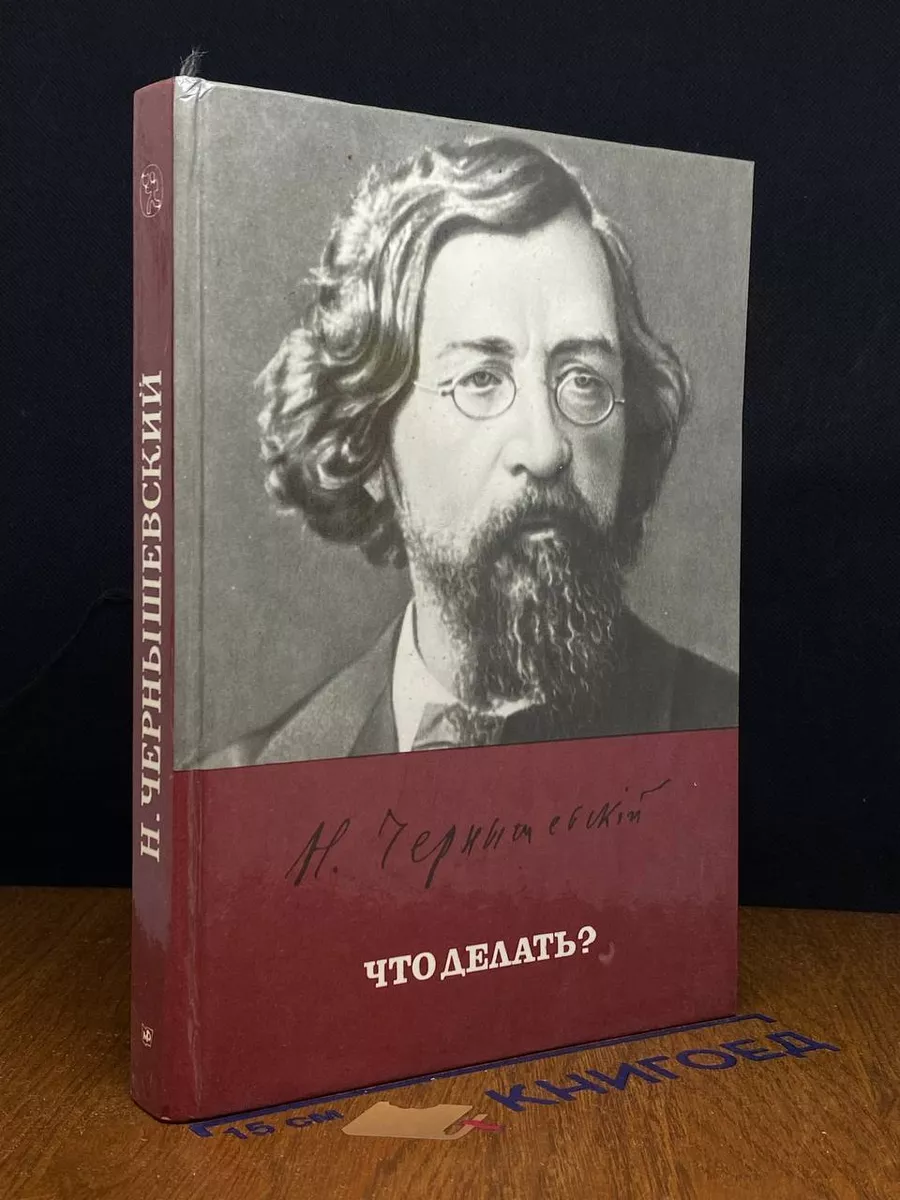 Что делать