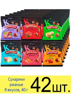 Сухарики ржаные набор 6 вкусов, 40г