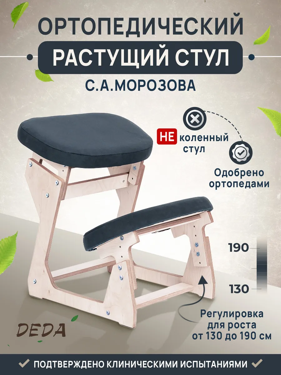 Ортопедический коленный...