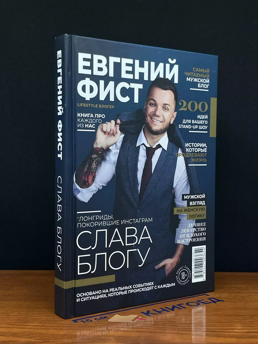 Слава Блогу. Лонгриды, покорившие инстаграм