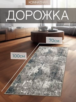 Коврик 70х100 в коридор TEXTILEHOME 227302012 купить за 462 ₽ в интернет-магазине Wildberries