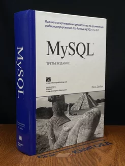 MySQL