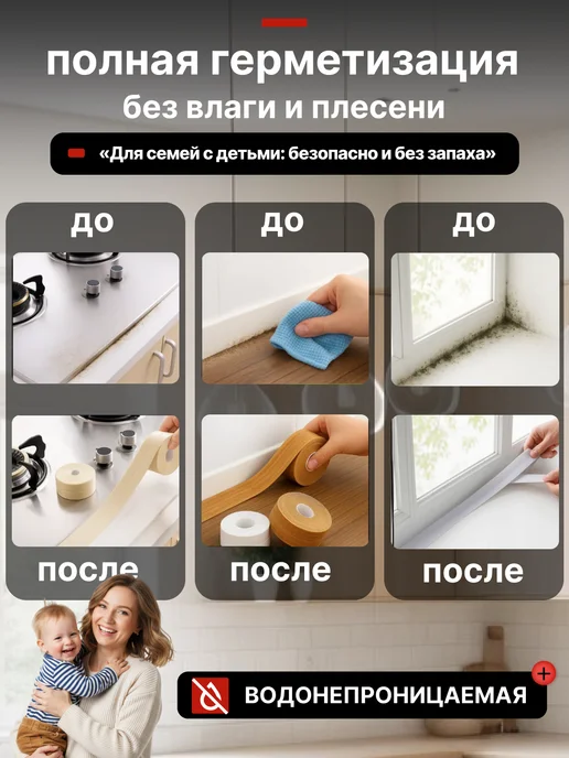 VERRUM Бордюрная лента для ванны 3,8 см плинтус самоклеящийся, белый, фото 3