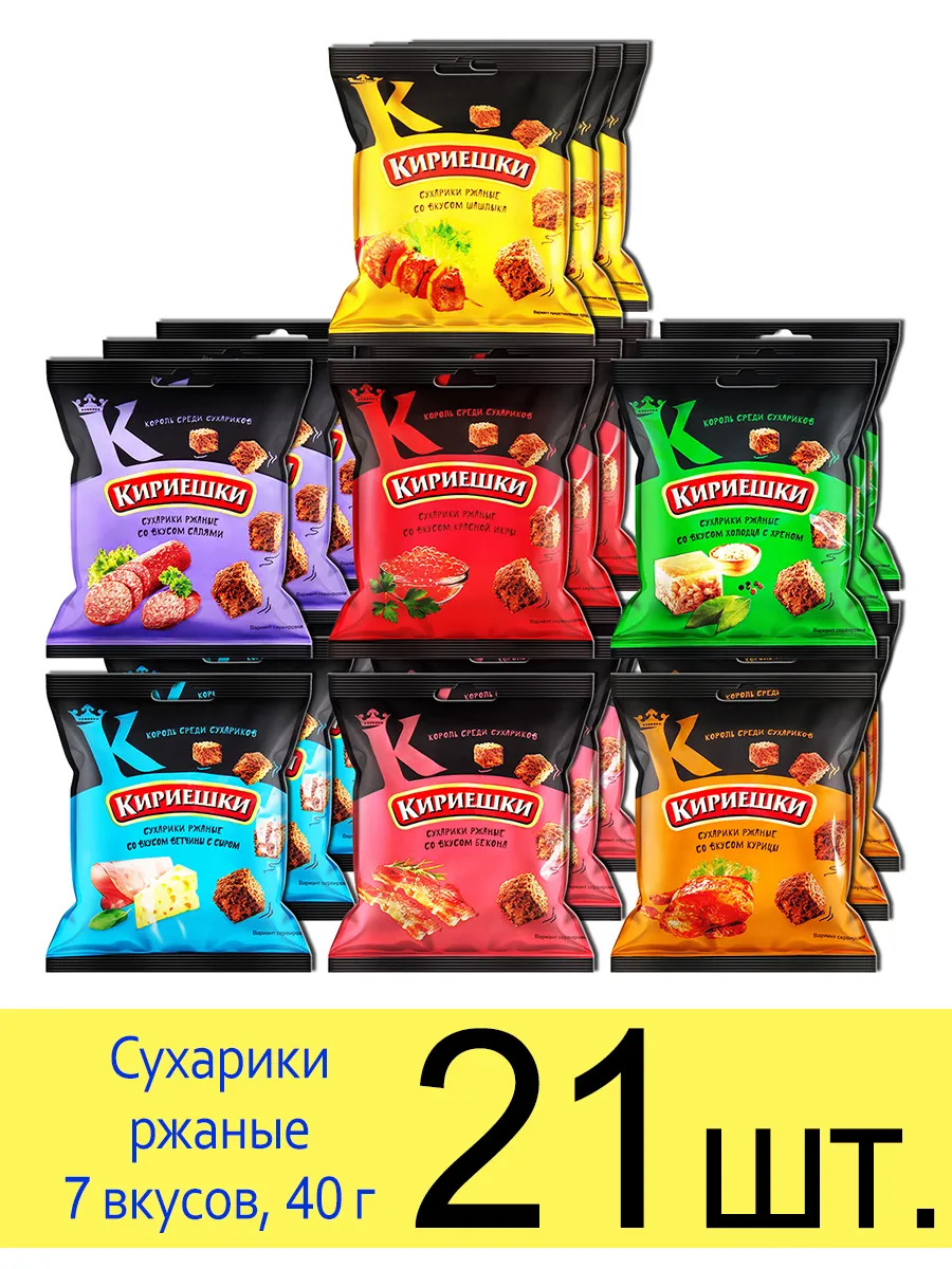 Сухарики ржаные Кириешки набор 7 вкусов, 40г