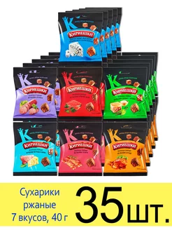 Сухарики ржаные набор 7 вкусов, 40г Кириешки 227306752 купить за 805 ₽ в интернет-магазине Wildberries