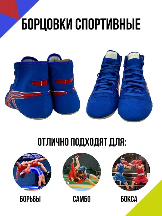 ASICS Борцовки для борьбы мужские для мальчика, синий, фото 2