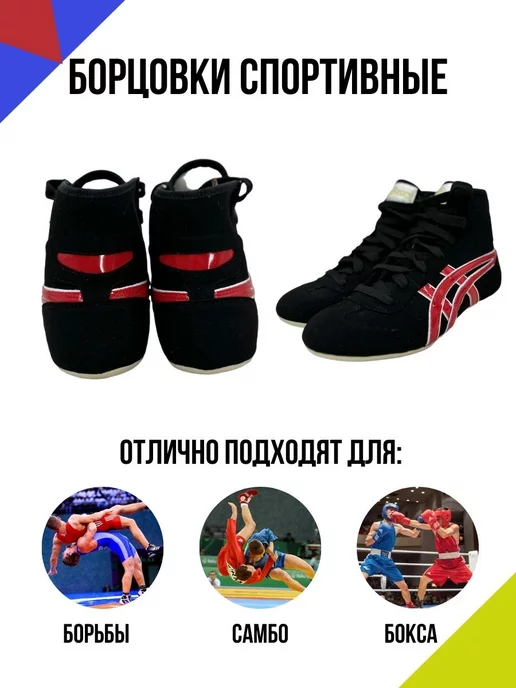ASICS Борцовки для борьбы мужские для мальчика, черный, фото 2