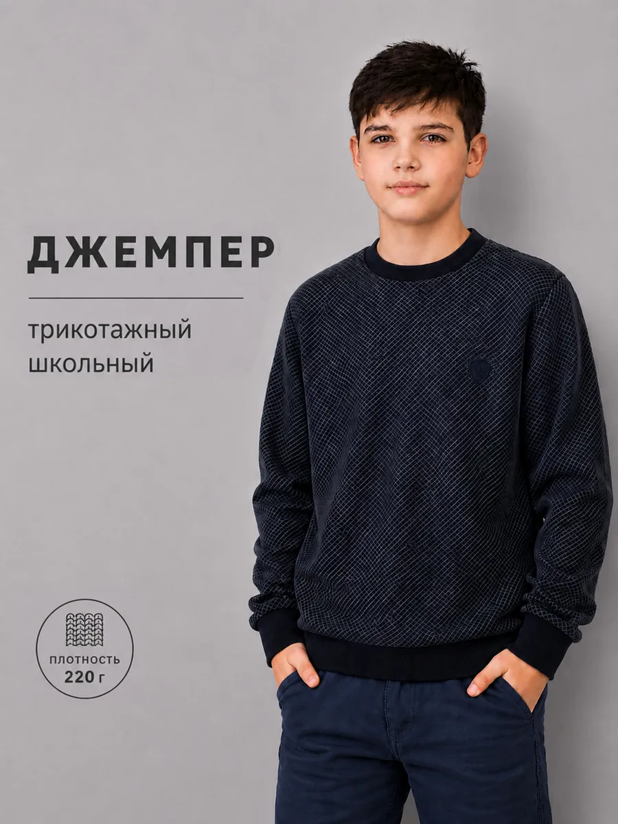 Джемпер