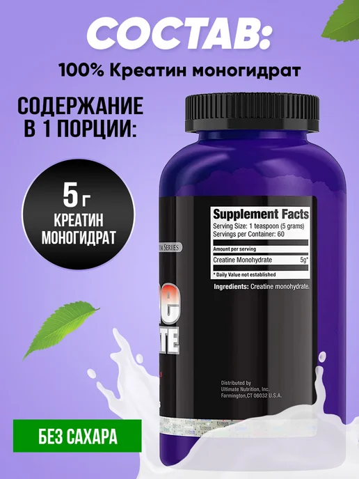 Ultimate Nutrition Креатин моногидрат 300 г для мышц и сердца, 300 г, фото 2