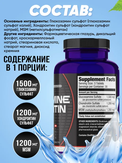 Ultimate Nutrition Глюкозамин Хондроитин МСМ 90 таблеток для суставов и связок, вариант, фото 2