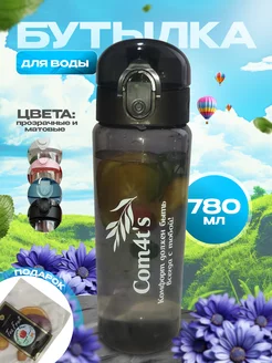 Бутылка для воды спортивная 780 мл Com4t`s 227313278 купить за 380 ₽ в интернет-магазине Wildberries