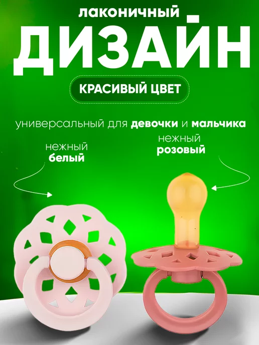Будь здоров Пустышки латексные 6+ месяцев 2шт, 2 шт, фото 2