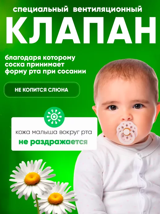 Будь здоров Пустышки латексные 6+ месяцев 2шт, 2 шт, фото 3