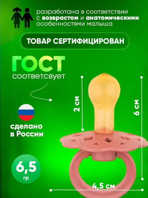 Будь здоров Пустышки латексные 6+ месяцев 2шт, 2 шт, фото 4