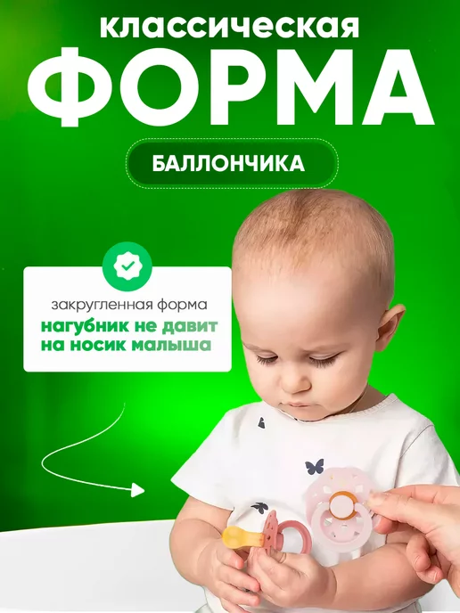 Будь здоров Пустышки латексные 6+ месяцев 2шт, 2 шт, фото 5