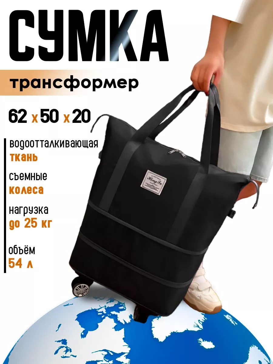 Дорожная сумка ручная кладь на колесах