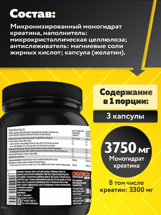 Olimp Sport Nutrition Креатин моногидрат капсулы Creatine 1250 Mega Caps, 120 шт, 400 шт, фото 2