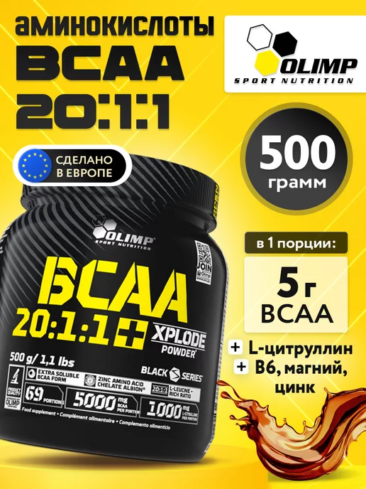 Olimp Sport Nutrition BCAA 20 1 1 Аминокислоты Xplode powder, порошок 500г, 500 г