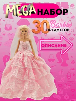бальные платья и туфли набор 30 предметов ЭкоVOLOKNO 227315587 купить за 437 ₽ в интернет‑магазине Wildberries