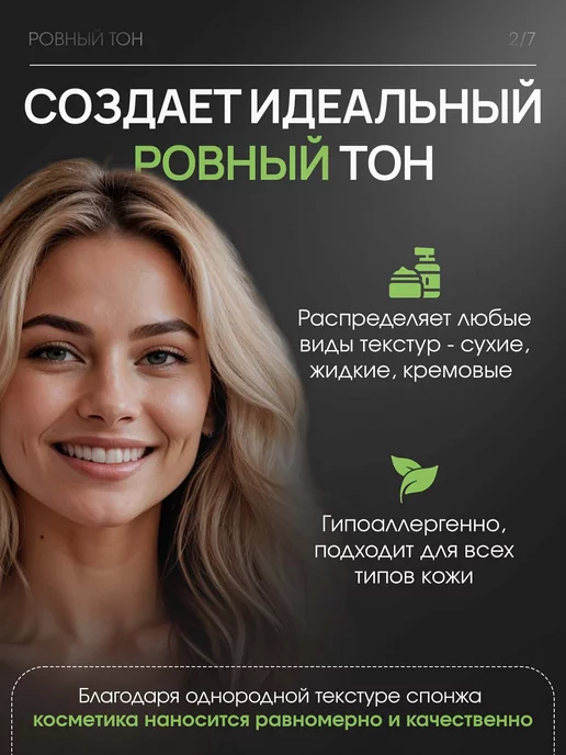 🆃🅰🆃🆂🆃🅾🆁🅴 Спонж для макияжа, зеленый, фото 2