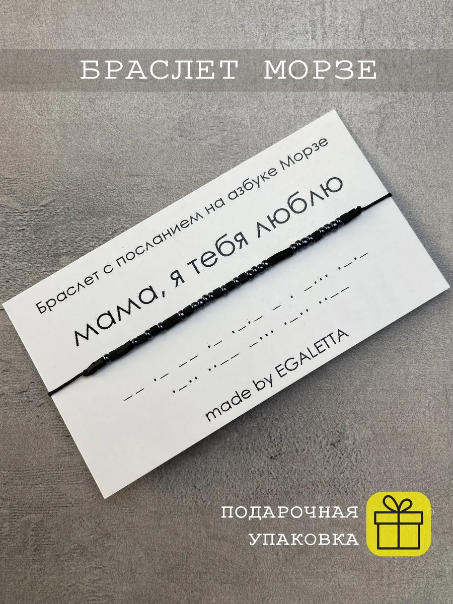 Браслет из бисера