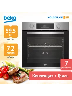 Встраиваемый электрический духовой шкаф BBIM12300X