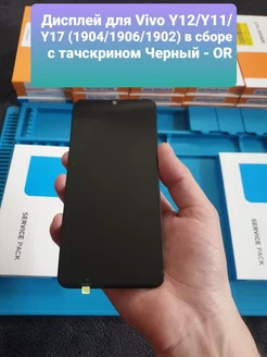 Дисплей для Vivo Y11