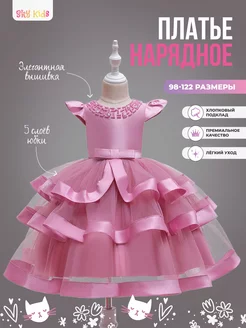 Платье для девочки нарядное Sky Kids 227318332 купить за 2 583 ₽ в интернет-магазине Wildberries