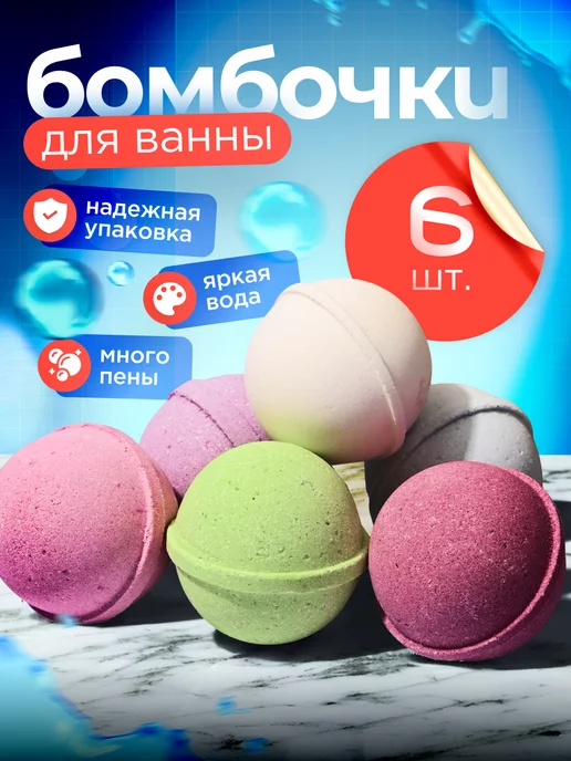 SweetNatural Бомбочка для ванны