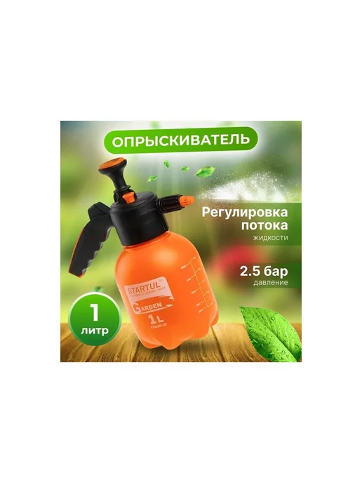 startul Опрыскиватель компрессионный 1л GARDEN, 1 л, фото 2