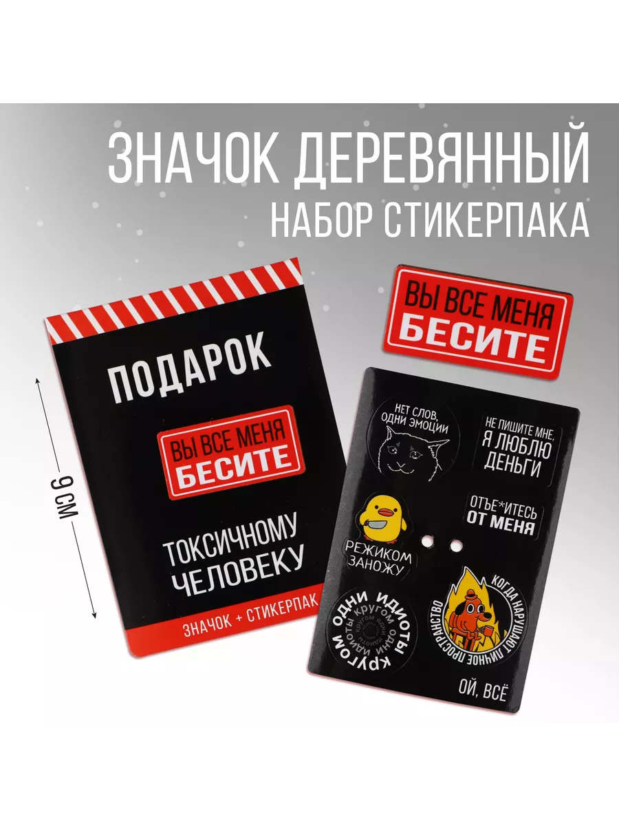 вы все меня бесите 