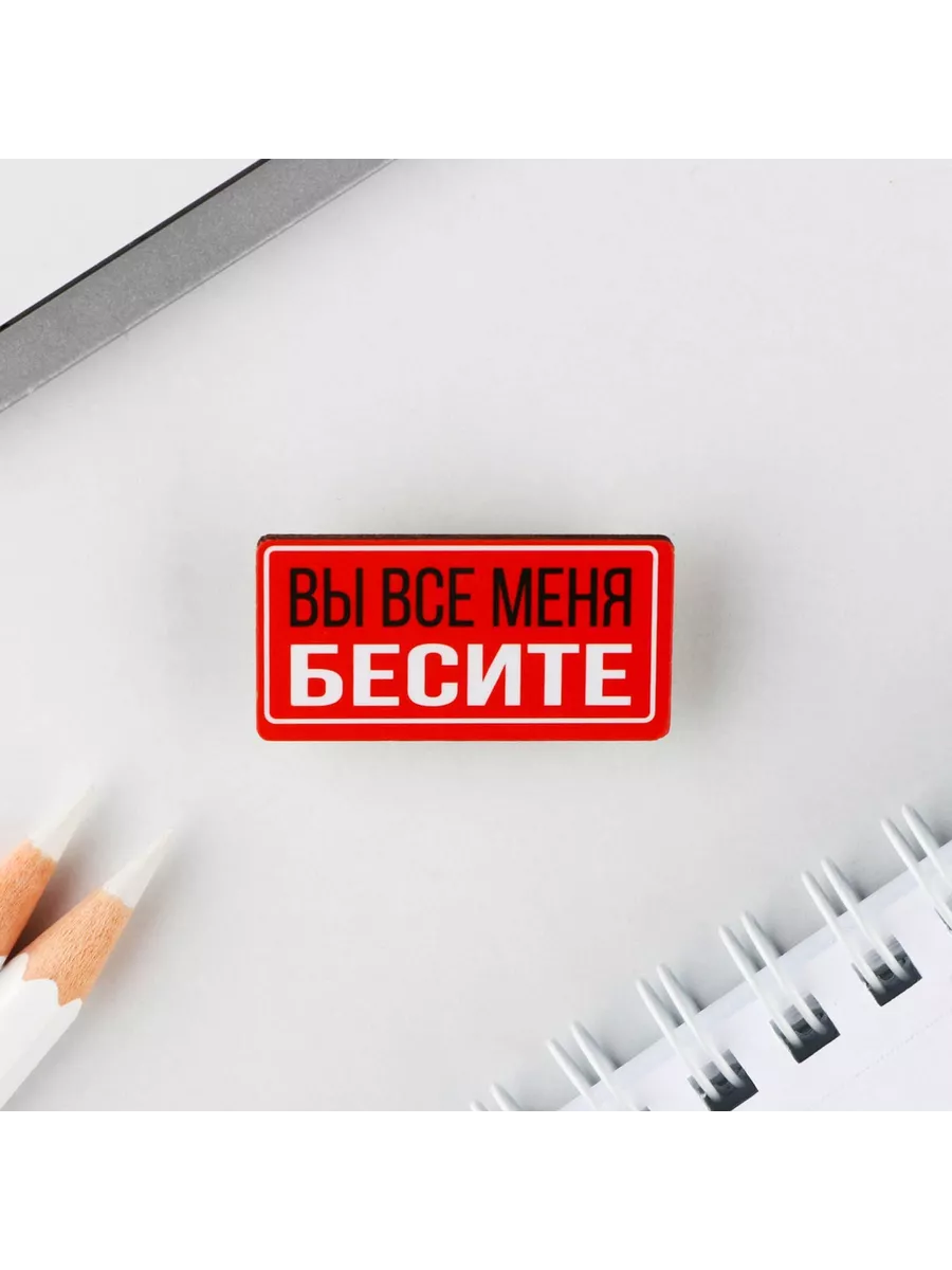 вы все меня бесите  ArtFox 250241684 купить за 222 ₽  в интернет-магазине Wildberries