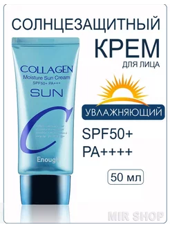 Солнцезащитный крем для лица тела 50 spf