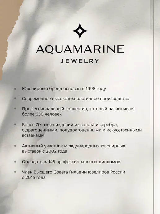 AQUAMARINE Серебряная брошь 925 пробы позолоченная, серебристый, фото 3