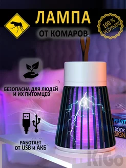 Фумигатор от комаров