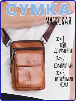 Сумка через плечо барсетка маленькая KURUSEL 227330559 купить за 1 451 ₽ в интернет-магазине Wildberries