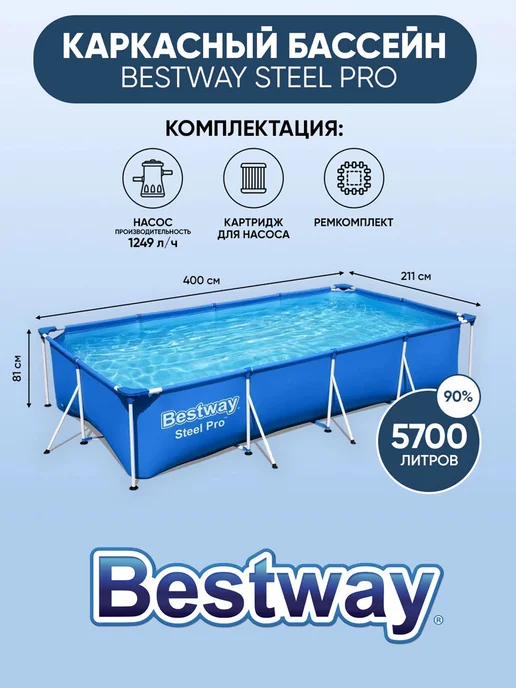 Bestway Бассейн каркасный 400х201х81, 400x201x81, фото 2