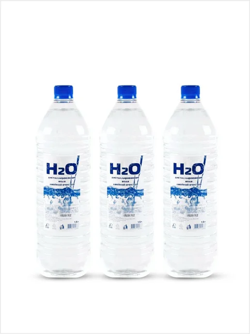 H2O Вода дистиллированная 1.5 литра 2шт, 3 шт, фото 5