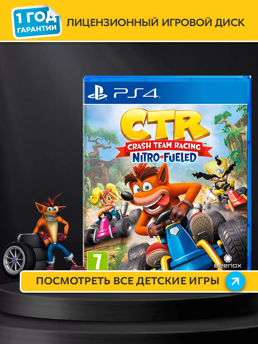 Crash Team Racing Nitro Fueled PS4 Sony Playstation Wildberries 227332969