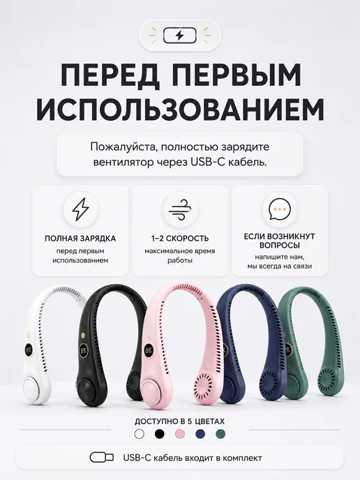 RiseHome Вентилятор портативный беспроводной на шею, вариант, фото 2