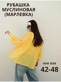 Летняя рубашка муслиновая оверсайз VIKTORY SHOP 227334458 купить за 2 041 ₽ в интернет-магазине Wildberries